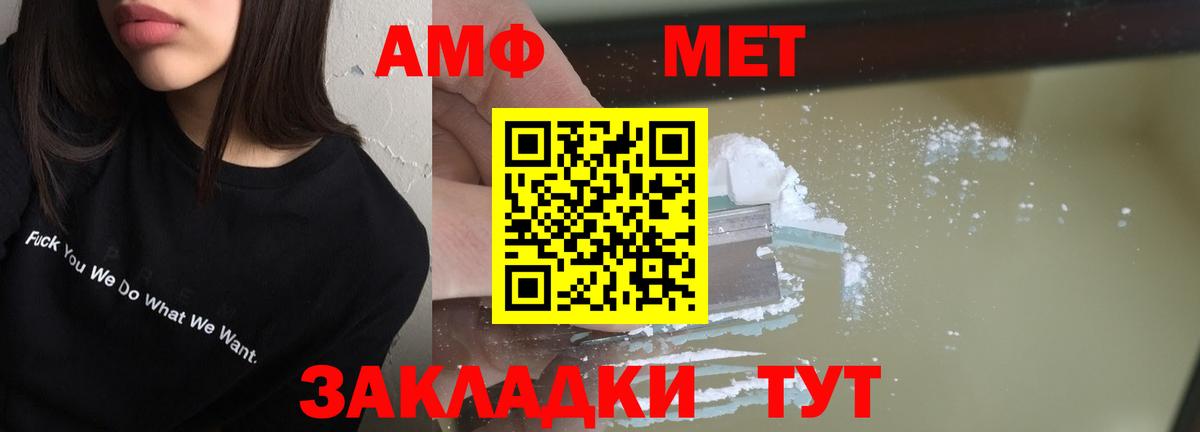 Амфетамин Premium  Вход с VPN  Amphetamine  Amphetamine  Ярцево 