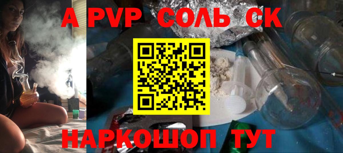 Alpha PVP Crystall  Ярцево  APVP крисы CK 