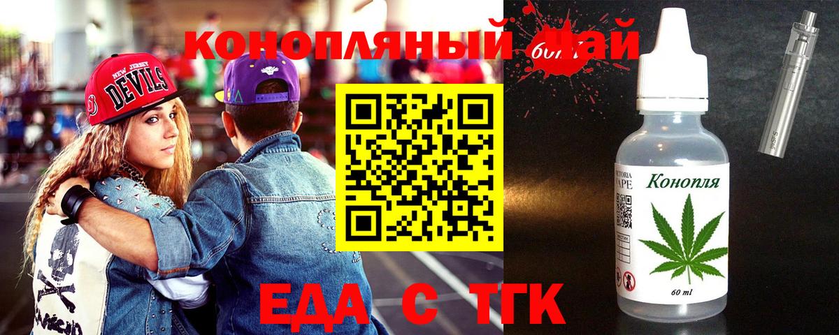 Ярцево  Еда ТГК марихуана  Вход с VPN 