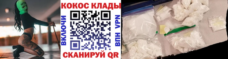 COCAIN Fish Scale дарнет шоп Ярцево