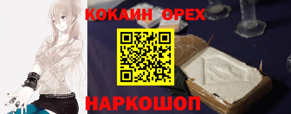 Cocaine  КОКАИН FishScale  Вход с VPN  Ярцево  Кокаин Эквадор 