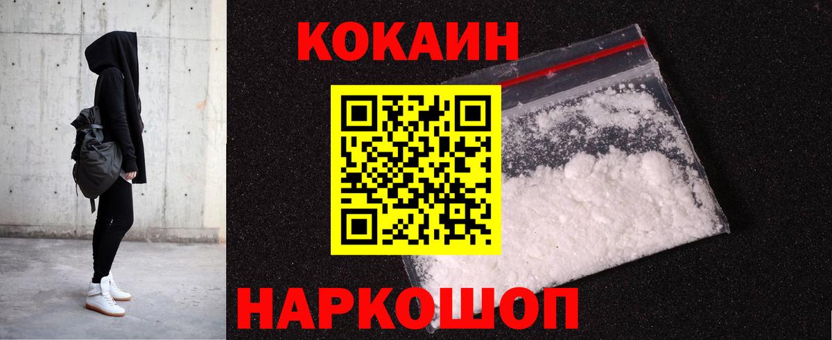 Кокаин 99% Ярцево
