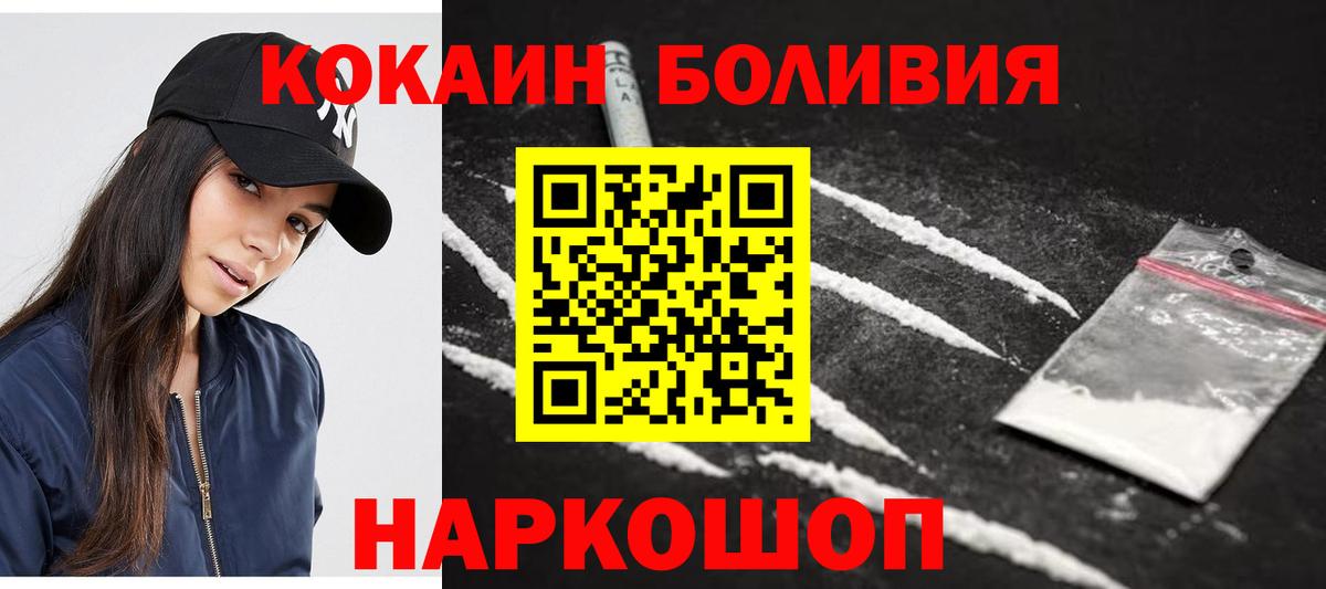 КОКАИН Эквадор  Ярцево  Кокаин Columbia 