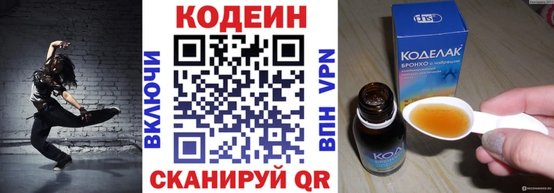 Кодеин напиток Lean (лин) Ярцево