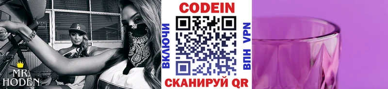 mega ONION  купить наркотик  Ярцево  Кодеиновый сироп Lean напиток Lean (лин) 