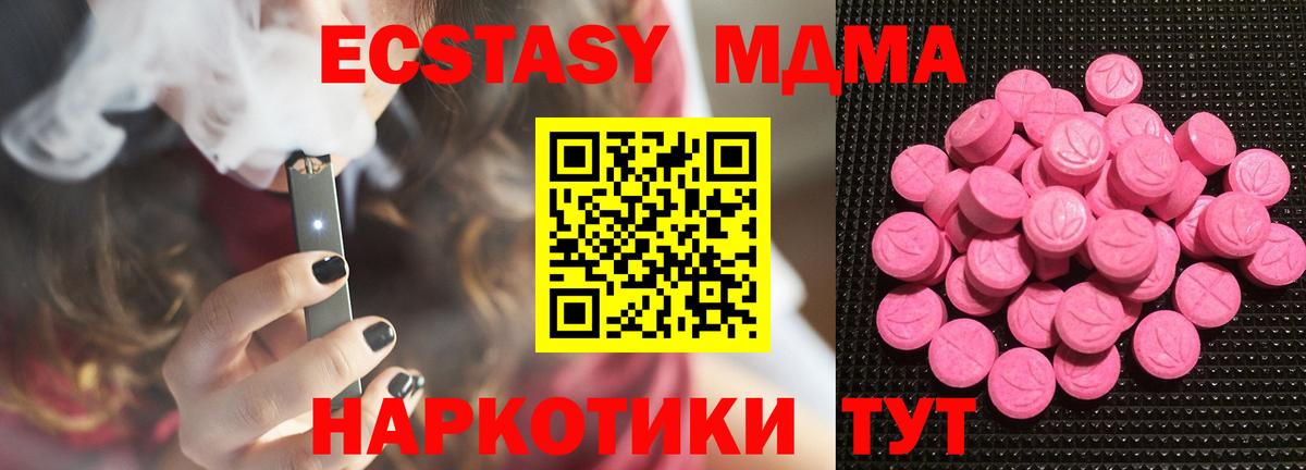 Ecstasy  Экстази 99%  ЭКСТАЗИ MDMA  Вход с VPN  Ярцево 