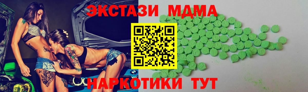 Экстази  Ярцево  где можно купить   Экстази XTC  Ecstasy XTC 