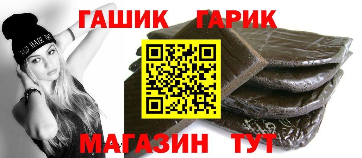 ГАШИШ 40% ТГК  ГАШ Ice-O-Lator  Вход с VPN  Ярцево 