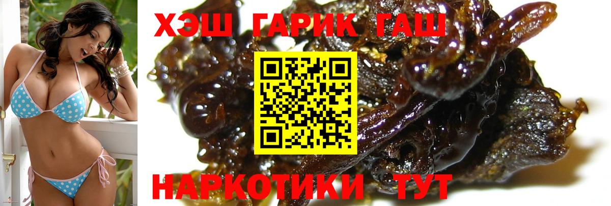 ГАШИШ  ГАШ хэш  Ярцево  ГАШИШ убойный 