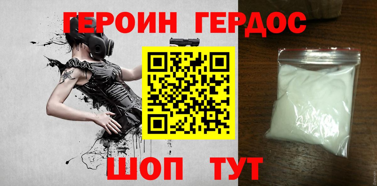 Ярцево  Героин афганец  ГЕРОИН  Вход с VPN 