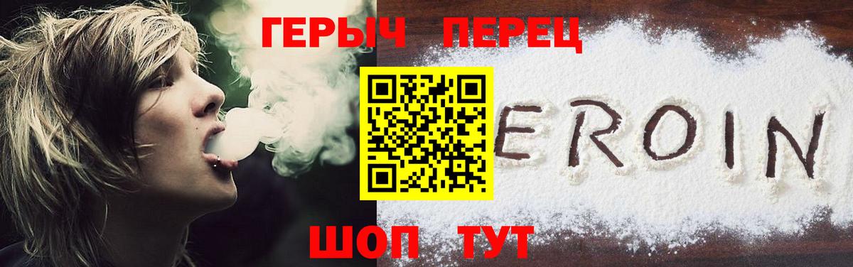 ГЕРОИН VHQ  Героин  Ярцево 