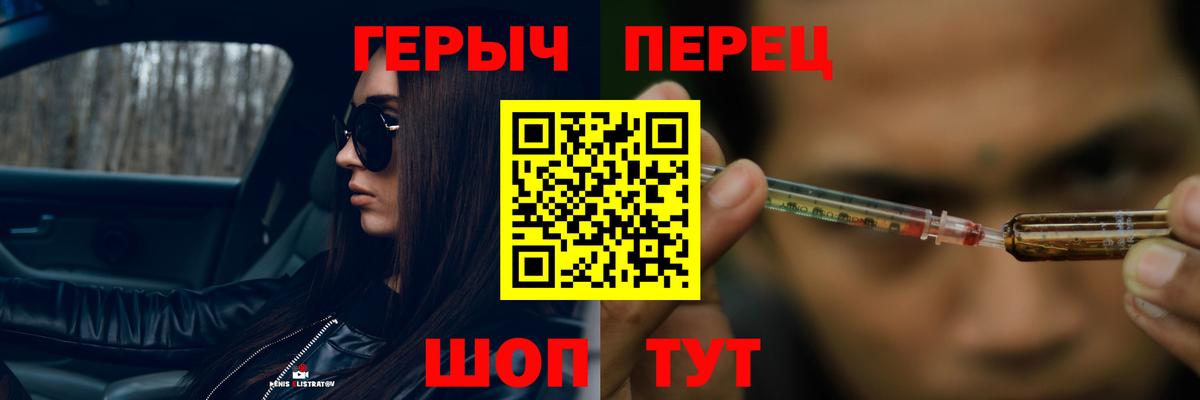 ГЕРОИН хмурый Ярцево