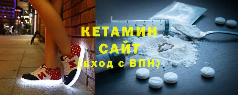 Кетамин ketamine  Ярцево 