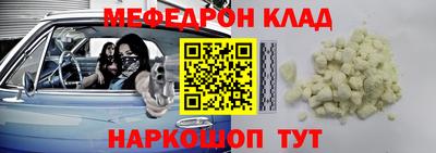 меф VHQ Ирбит