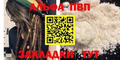 ALPHA PVP Балашиха