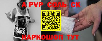 ALPHA PVP Балашиха