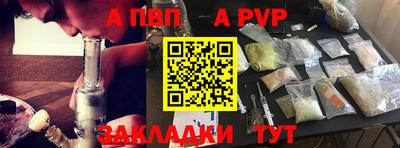 метамфетамин Балаково