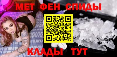 метамфетамин Балаково