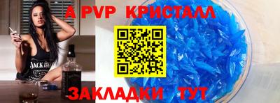 ALPHA PVP Балашиха