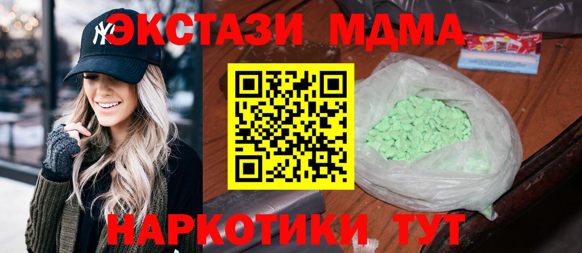 МДМА VHQ  МДМА Molly  Ярцево  Вход с VPN 