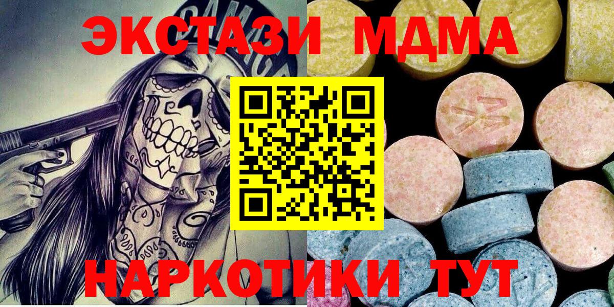 MDMA Molly Ярцево