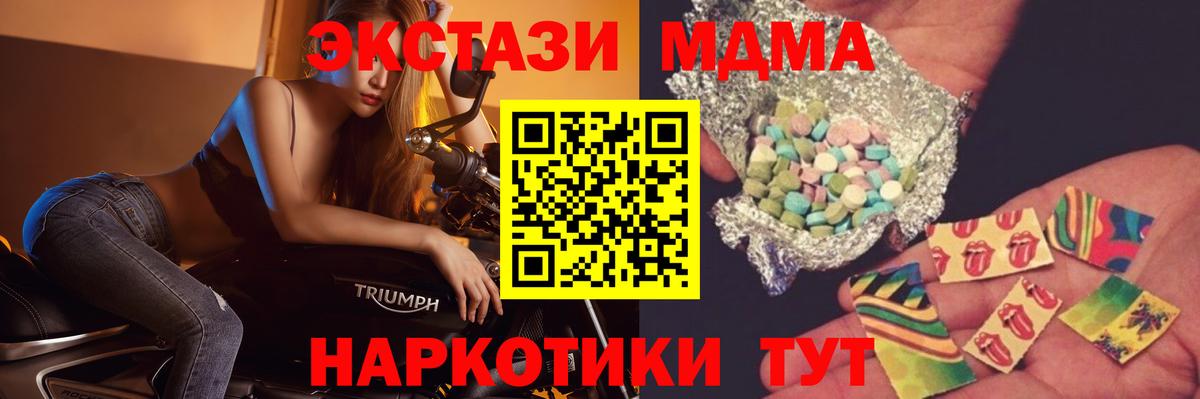 MDMA кристаллы  МДМА Molly  МДМА  Ярцево 
