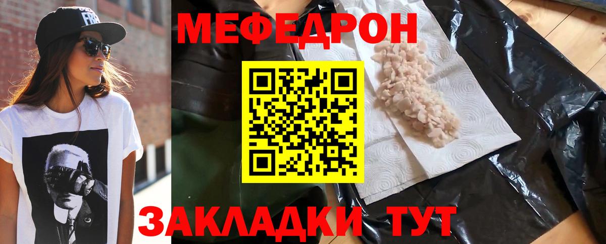 Ярцево  Мефедрон мяу мяу  МЯУ-МЯУ  Вход с VPN  МЕФ мяу мяу 