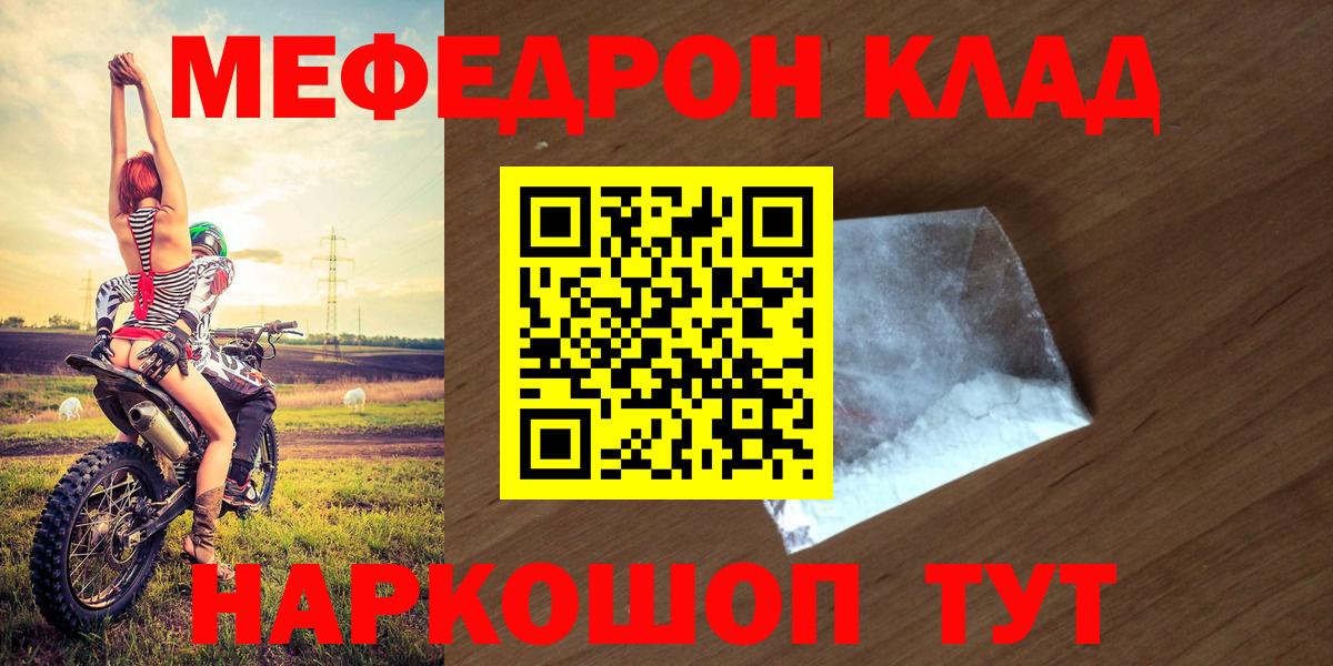 МЕФ 4 MMC  МЯУ-МЯУ  купить наркотик  Меф  МЯУ-МЯУ мяу мяу  Ярцево 