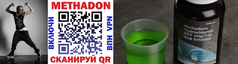 МЕТАДОН methadone  Ярцево 