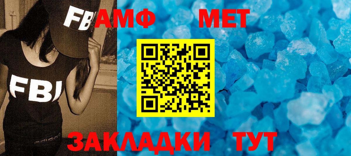 Метамфетамин пудра Ярцево