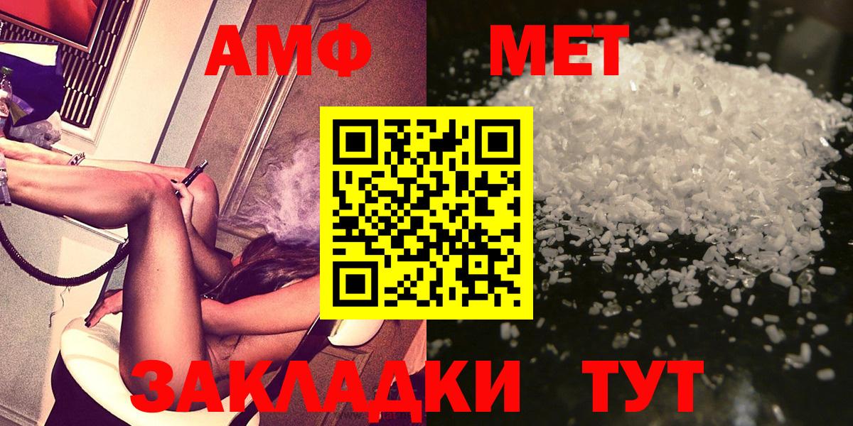 Ярцево  МЕТАМФЕТАМИН мет  Вход с VPN 