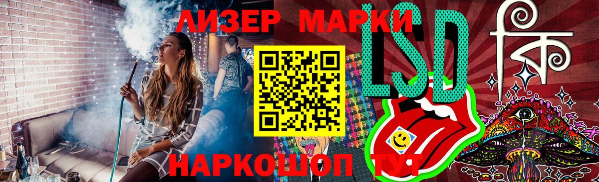 Марки NBOMe  Марки 25I-NBOMe 1,5мг  Вход с VPN  Ярцево 