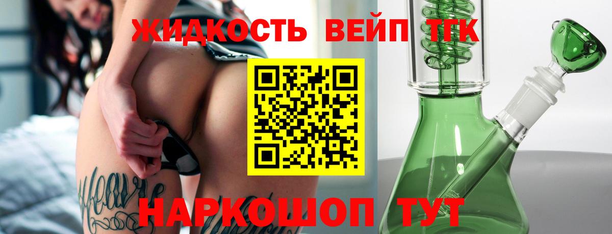 Ярцево  Дистиллят ТГК концентрат  хочу наркоту  Дистиллят ТГК THC oil  Вход с VPN 