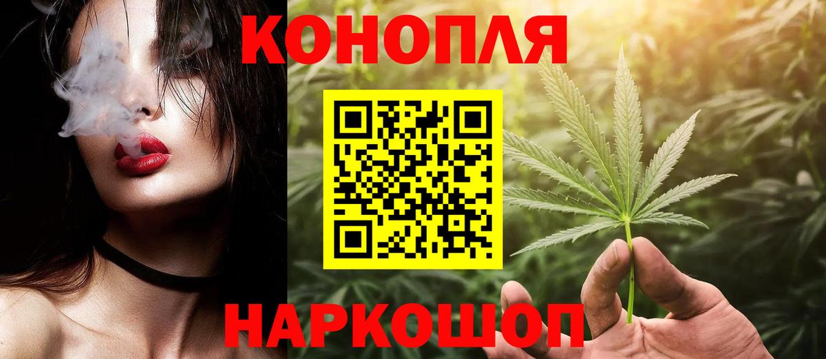 Канабис Ganja  Марихуана OG Kush  Марихуана MAZAR  Марихуана ГИДРОПОН  Вход с VPN  Ярцево 