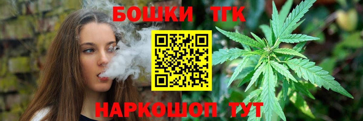 Бошки Шишки ГИДРОПОН Ярцево